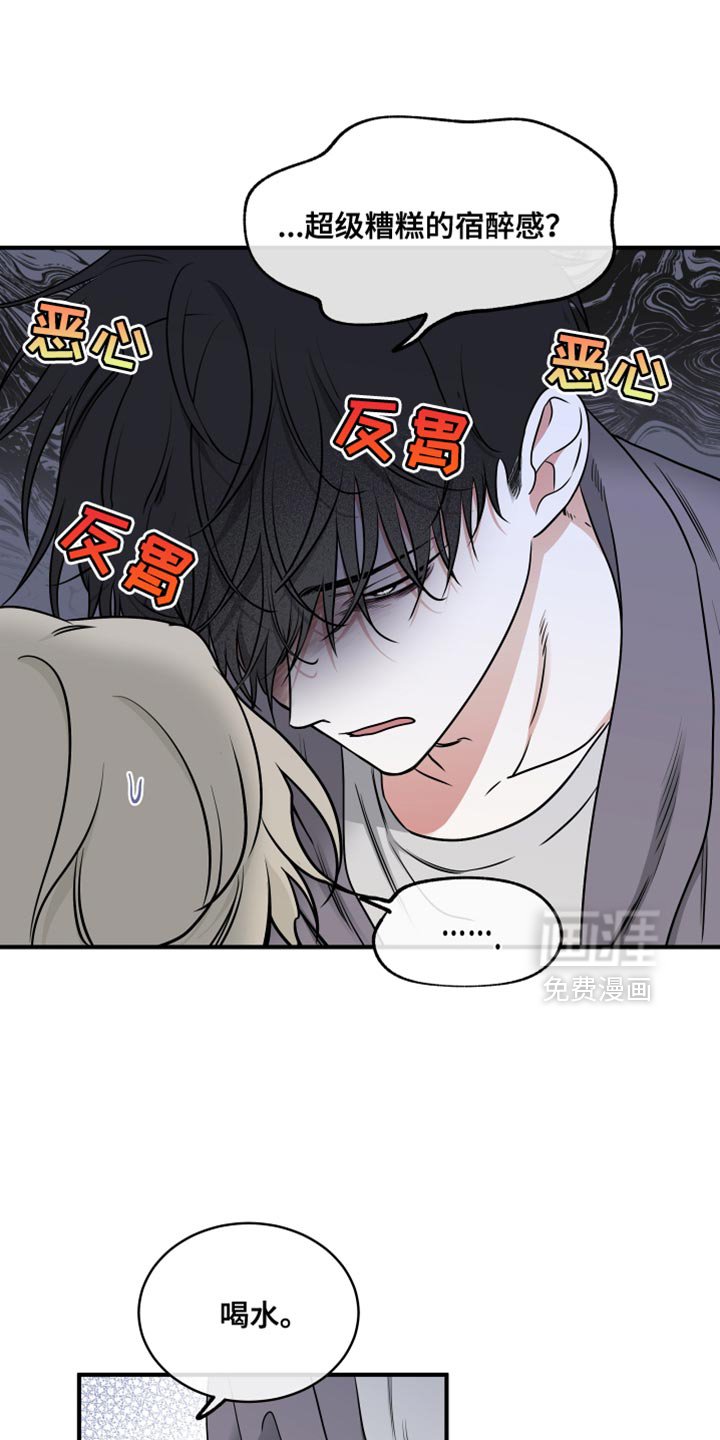 第237章：【番外】挑食的话会长不高