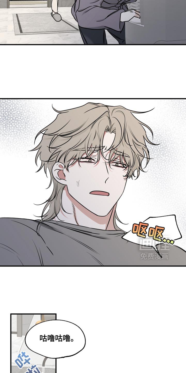 第237章：【番外】挑食的话会长不高