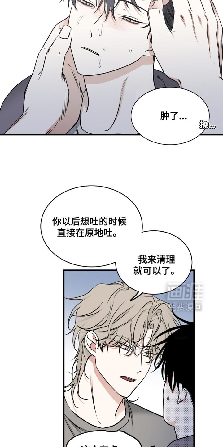 第237章：【番外】挑食的话会长不高