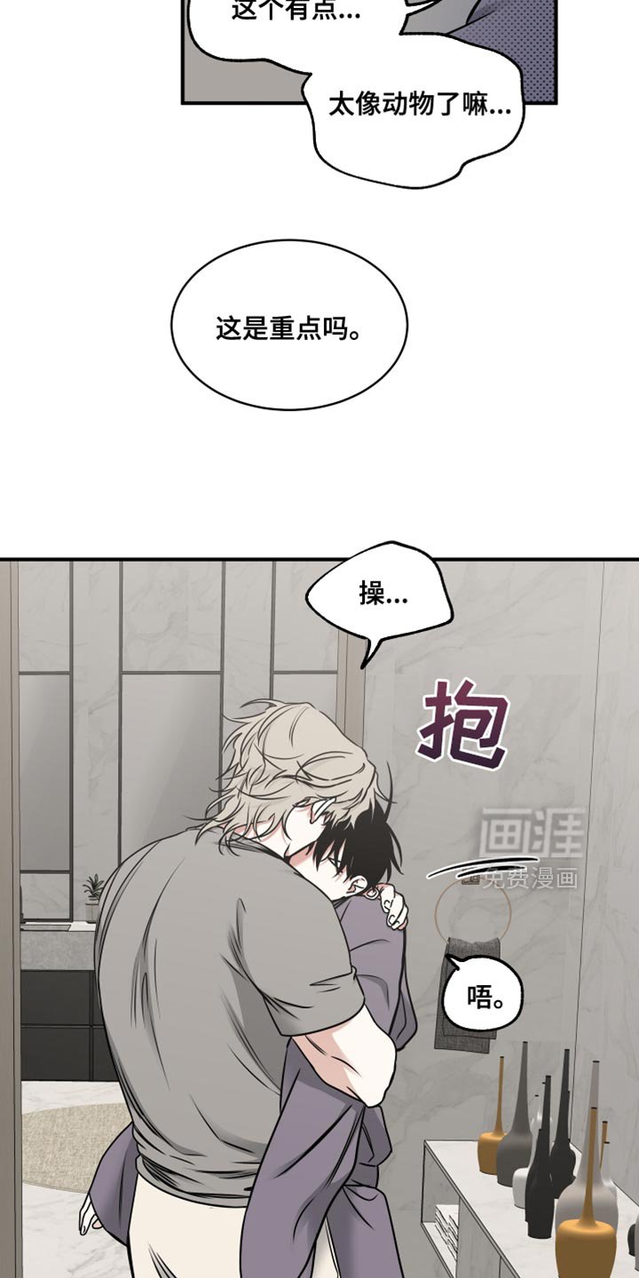 第237章：【番外】挑食的话会长不高