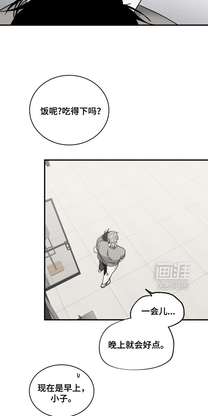第237章：【番外】挑食的话会长不高