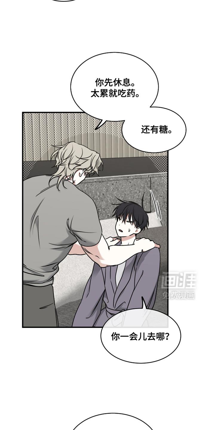 第237章：【番外】挑食的话会长不高