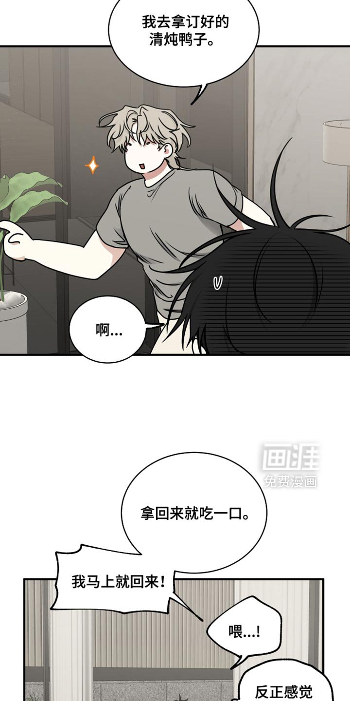 第237章：【番外】挑食的话会长不高