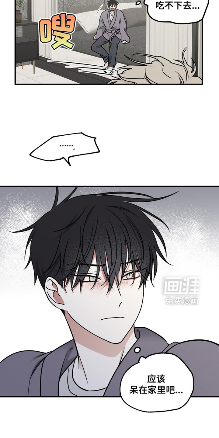 第237章：【番外】挑食的话会长不高