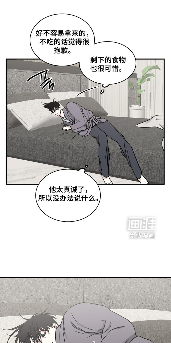 第237章：【番外】挑食的话会长不高