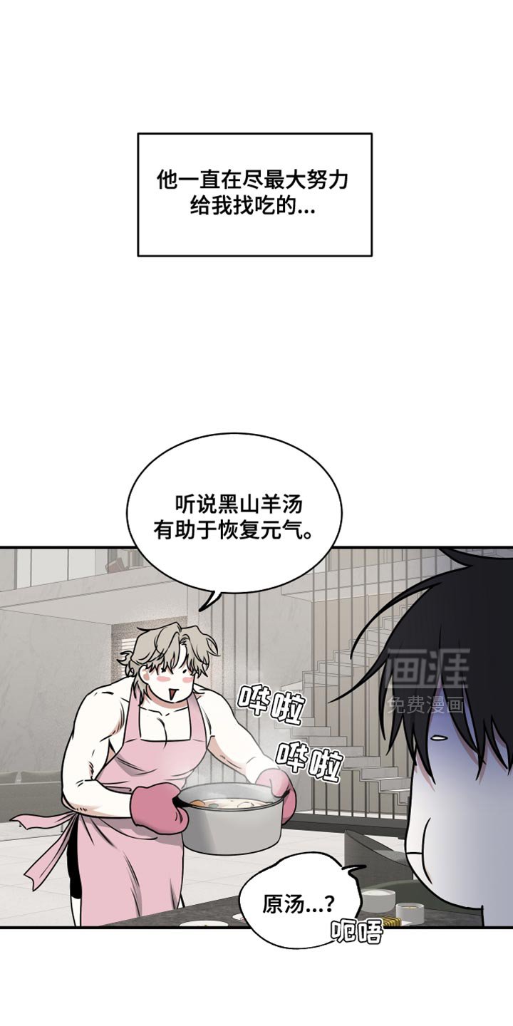 第238章：【番外】抱歉闹脾气了