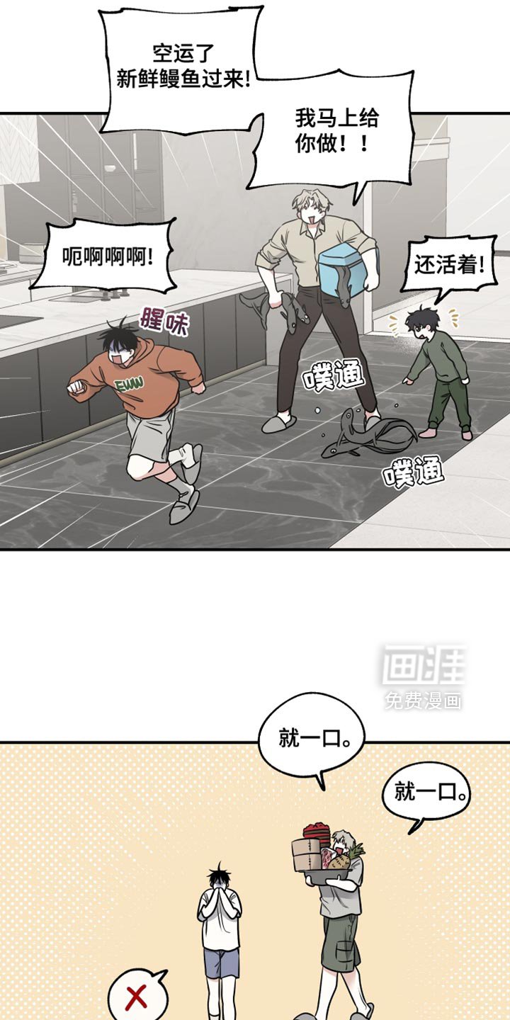 第238章：【番外】抱歉闹脾气了