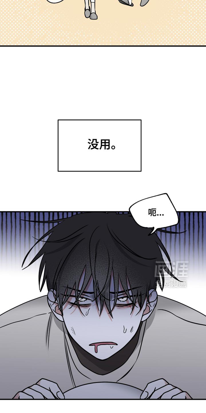 第238章：【番外】抱歉闹脾气了