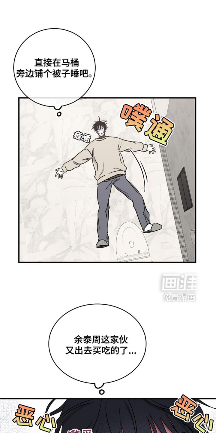 第238章：【番外】抱歉闹脾气了