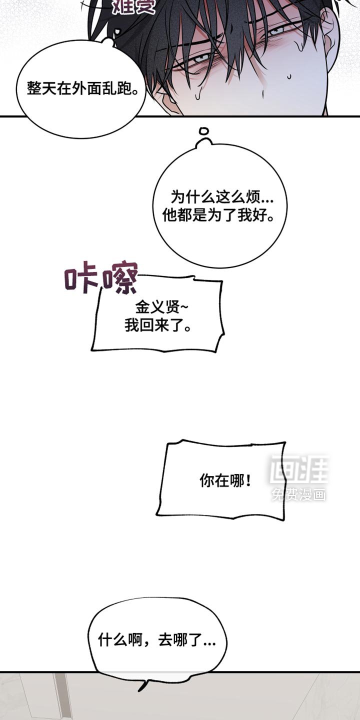 第238章：【番外】抱歉闹脾气了