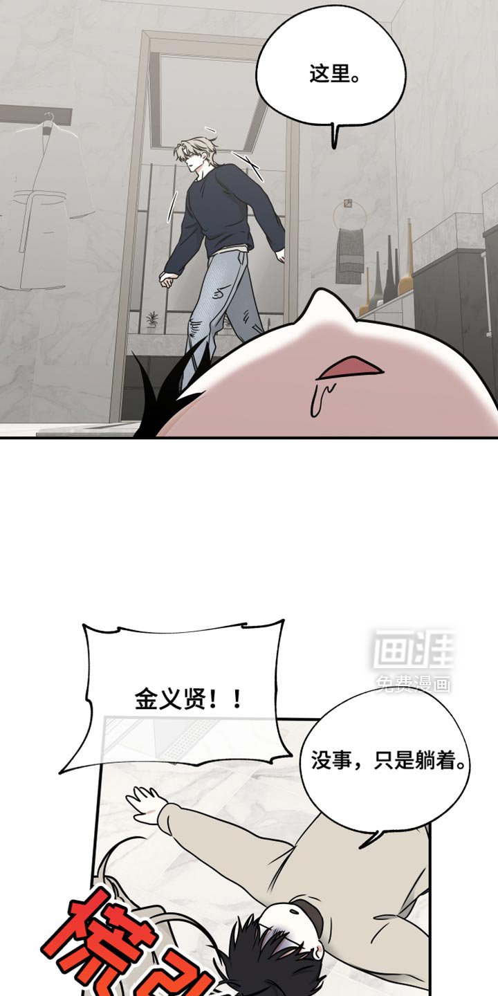 第238章：【番外】抱歉闹脾气了