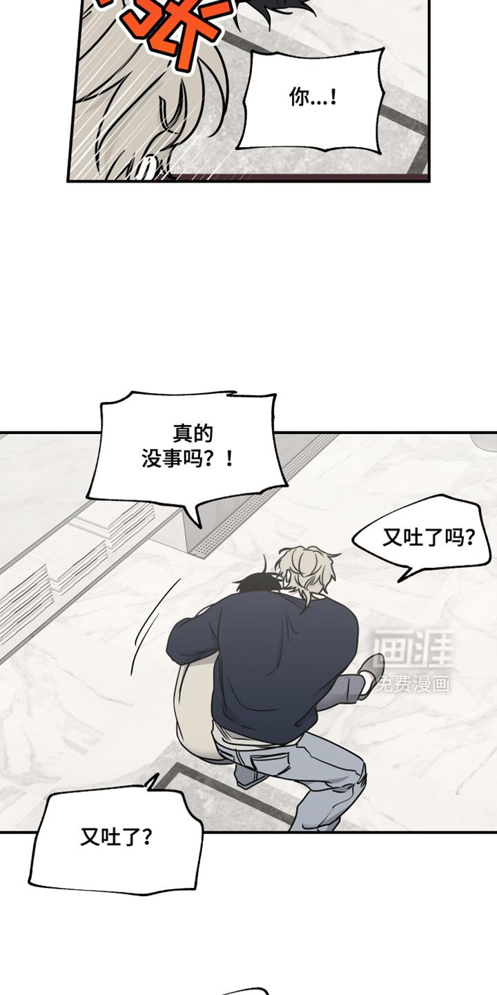 第238章：【番外】抱歉闹脾气了