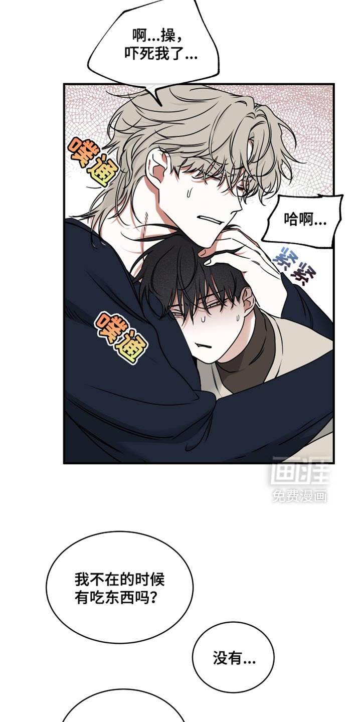 第238章：【番外】抱歉闹脾气了
