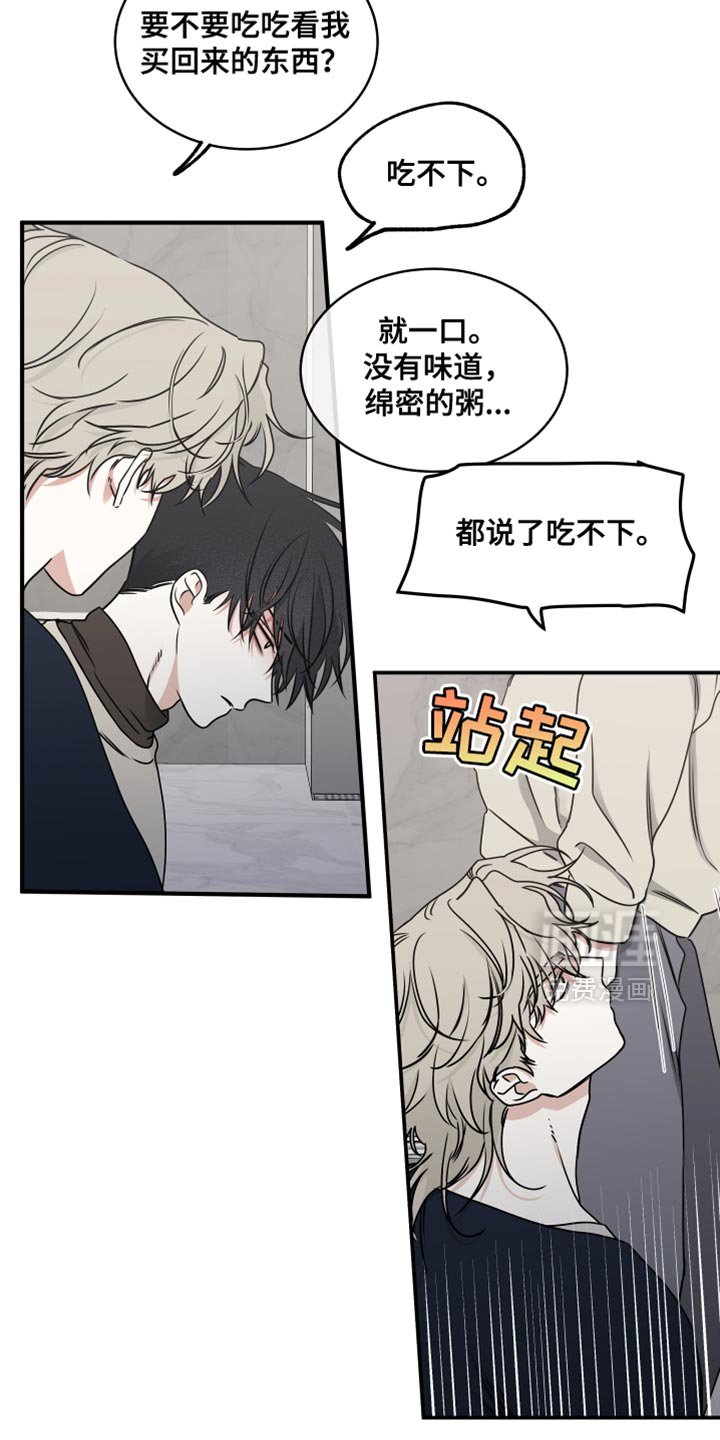 第238章：【番外】抱歉闹脾气了