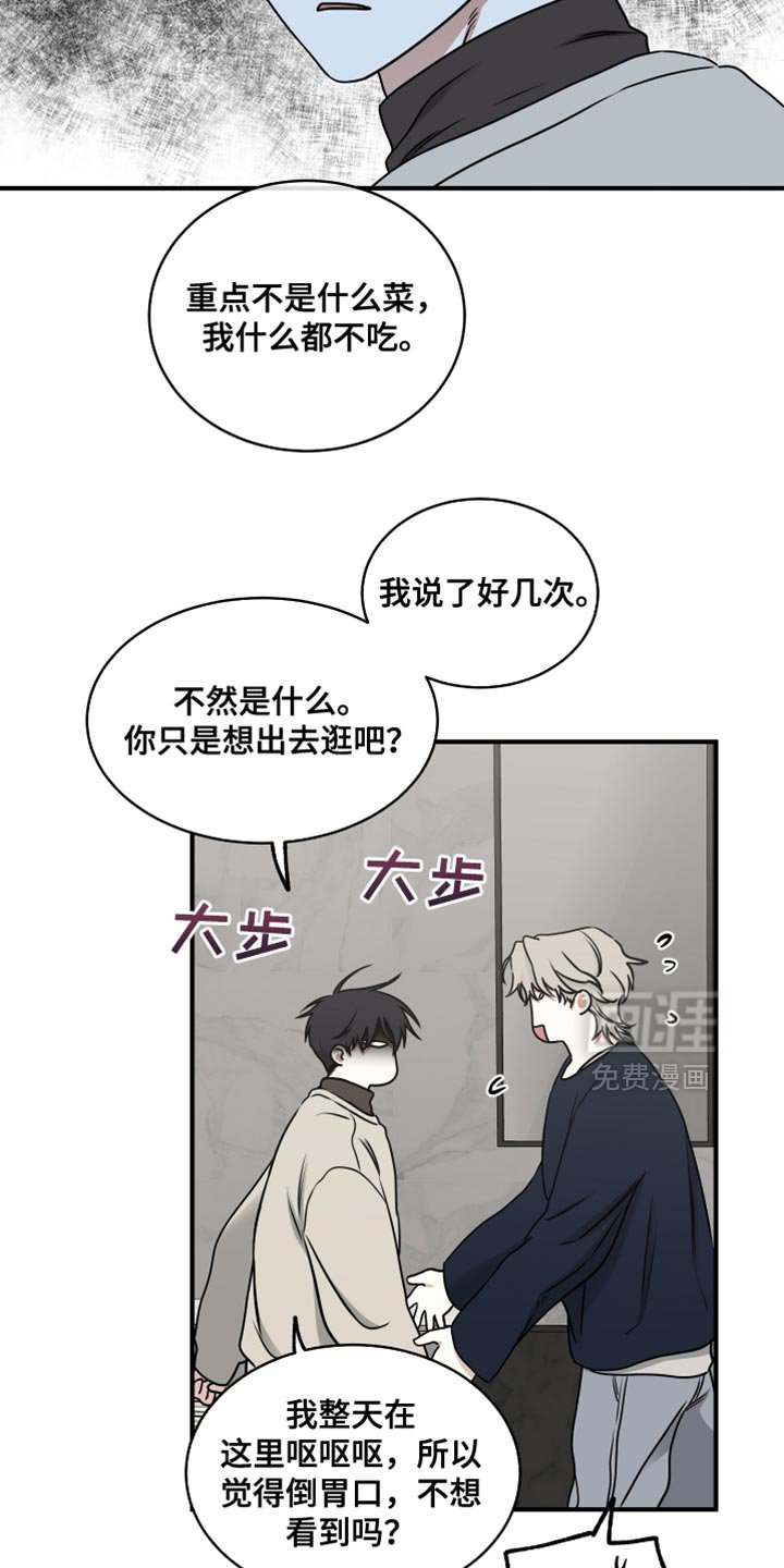 第238章：【番外】抱歉闹脾气了