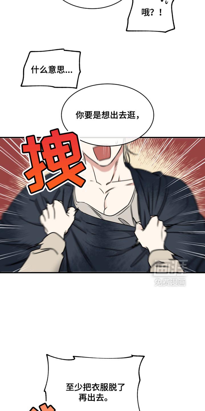 第238章：【番外】抱歉闹脾气了
