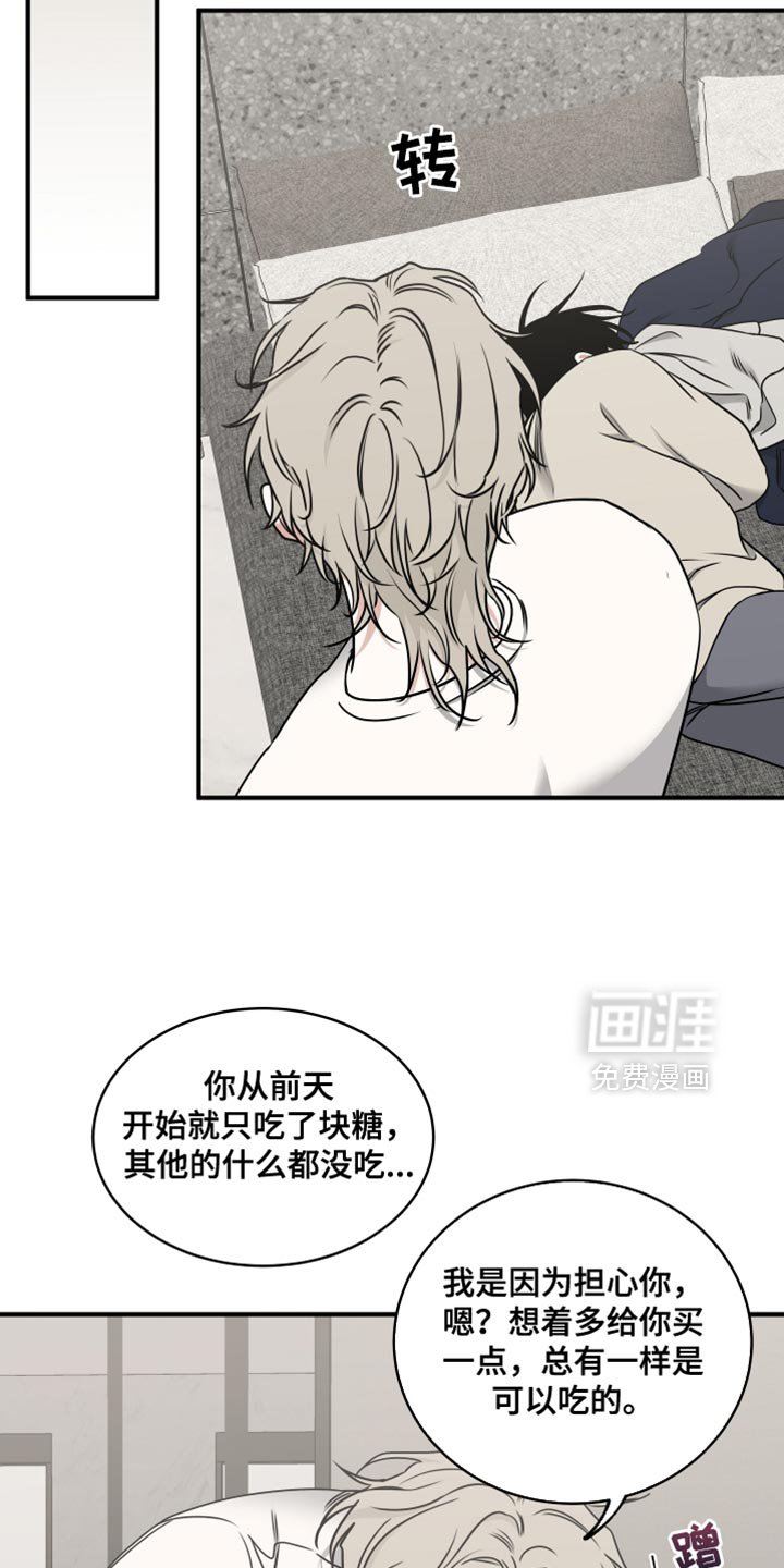 第238章：【番外】抱歉闹脾气了