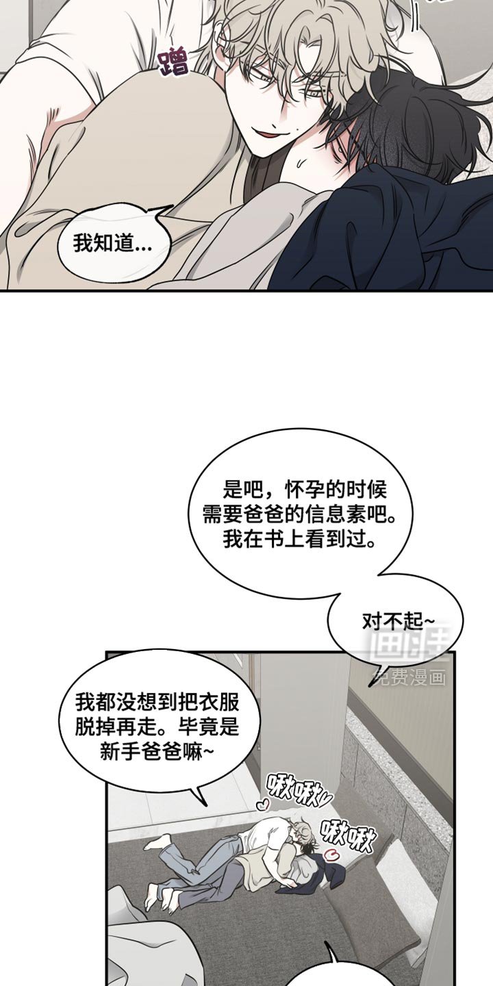第238章：【番外】抱歉闹脾气了