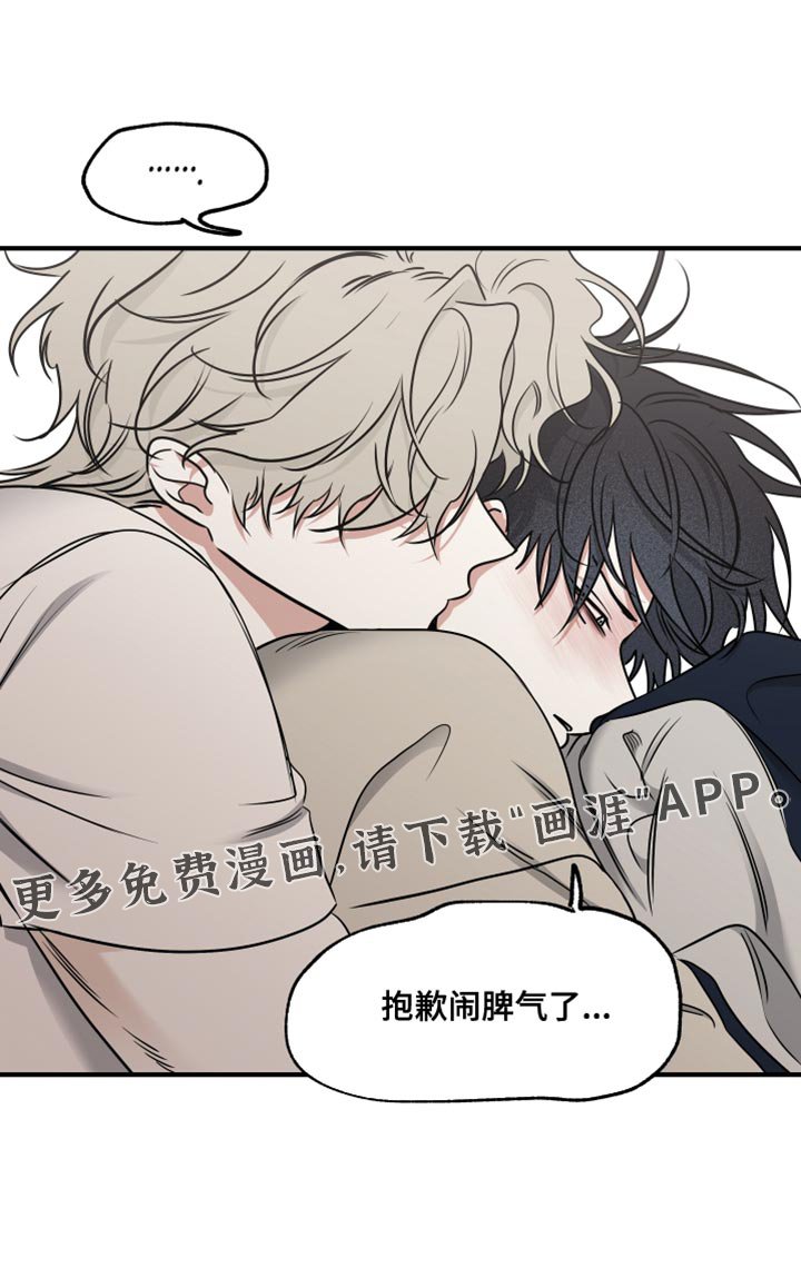 第238章：【番外】抱歉闹脾气了