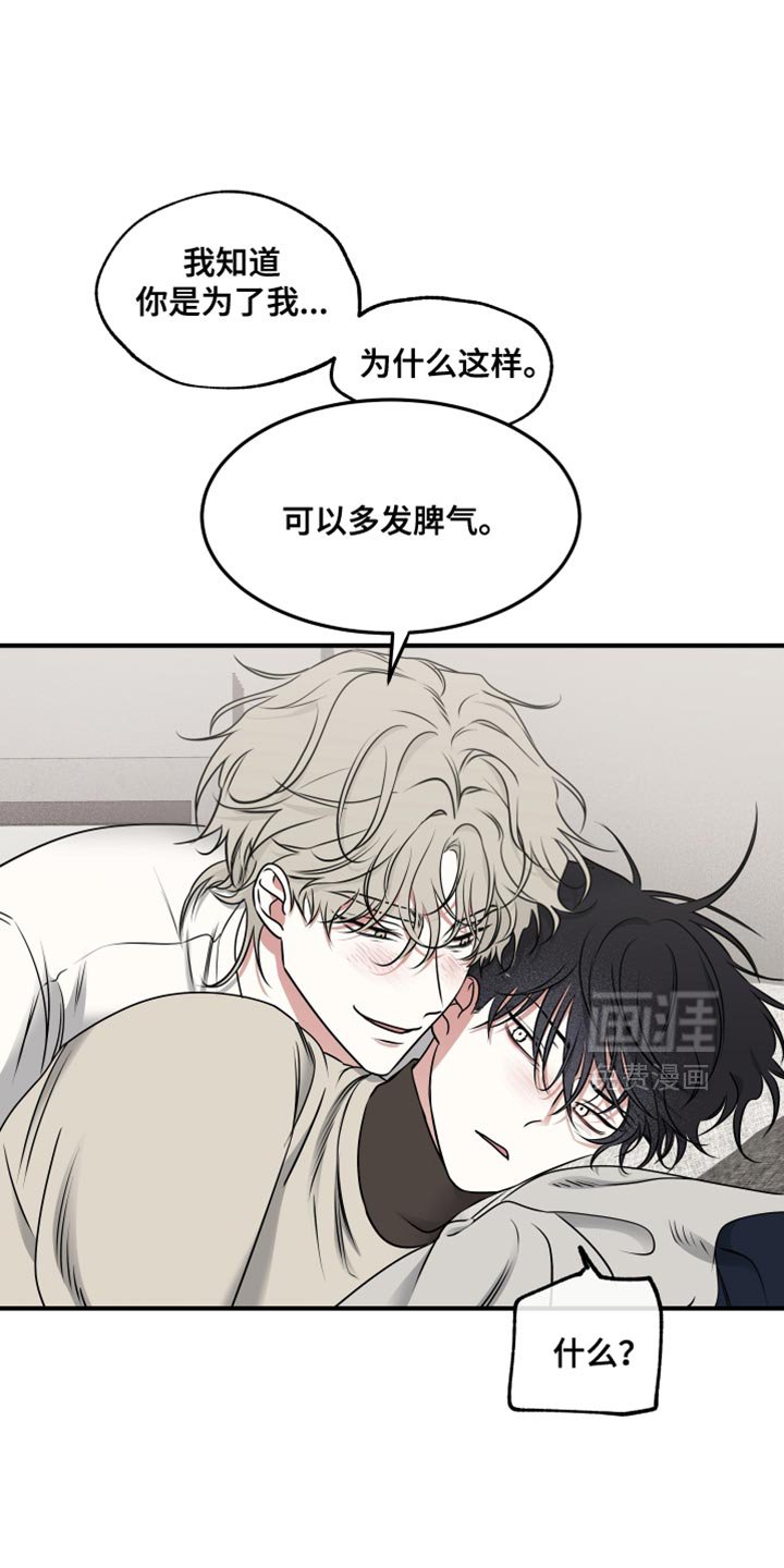 第239章：【番外】在我面前可以做小孩子
