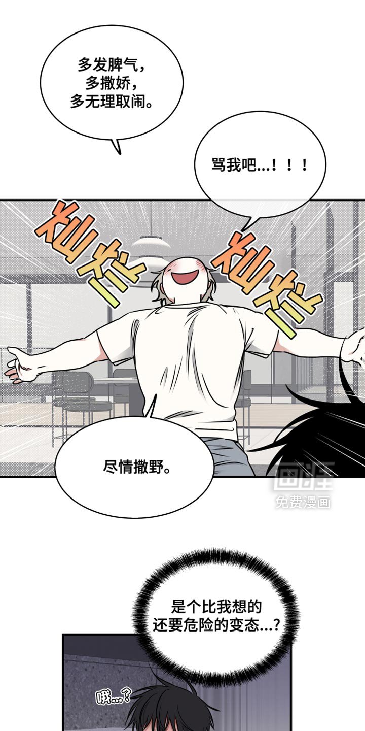 第239章：【番外】在我面前可以做小孩子