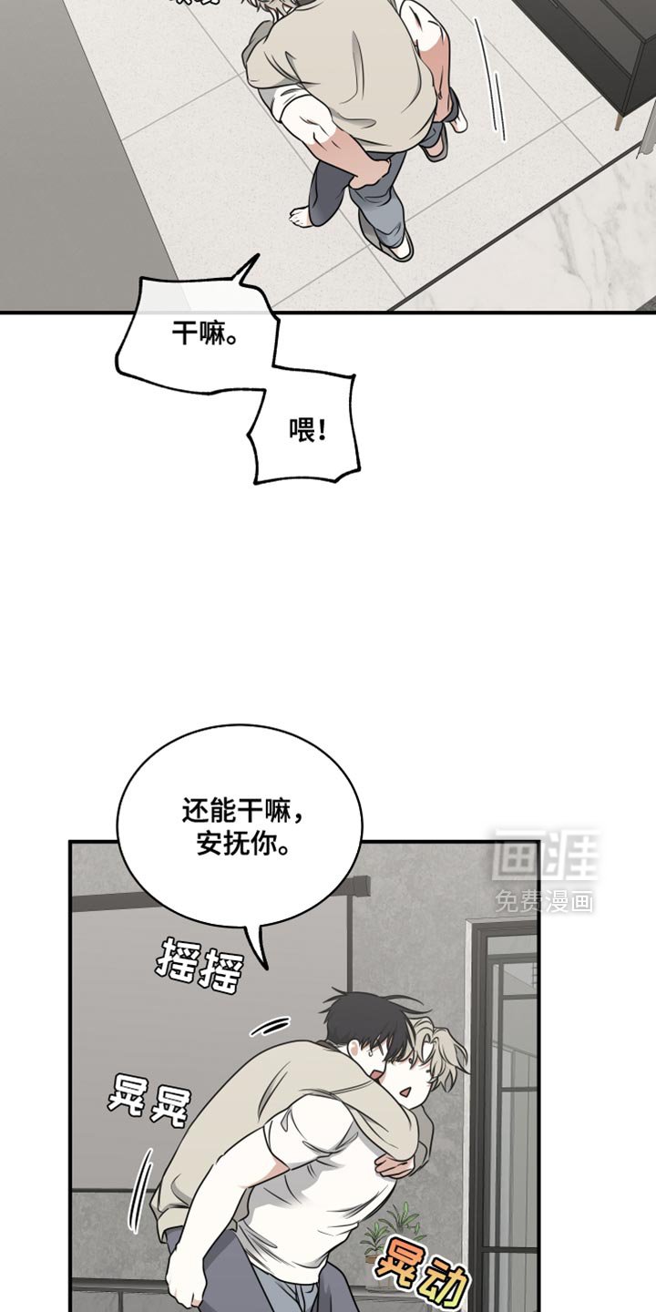 第239章：【番外】在我面前可以做小孩子
