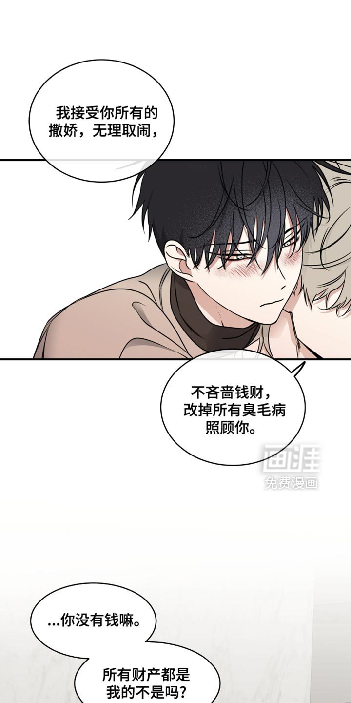 第239章：【番外】在我面前可以做小孩子