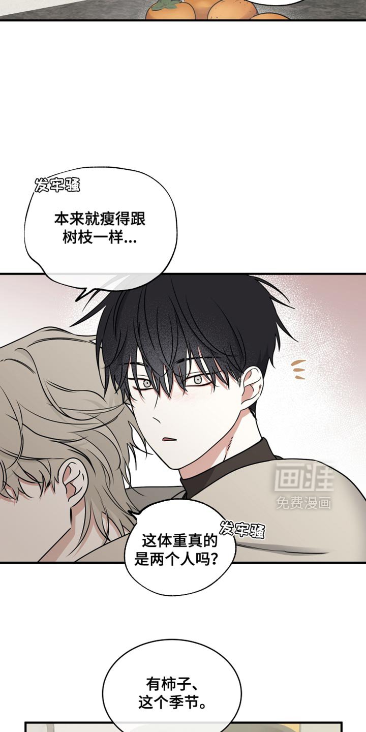 第239章：【番外】在我面前可以做小孩子