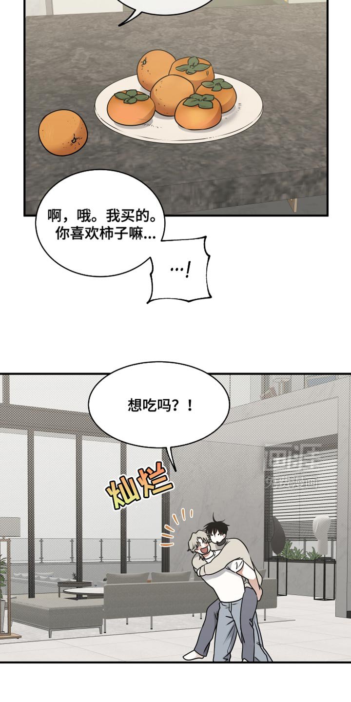 第239章：【番外】在我面前可以做小孩子