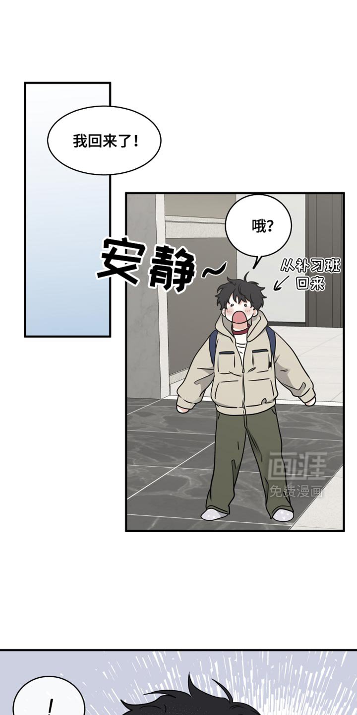第239章：【番外】在我面前可以做小孩子