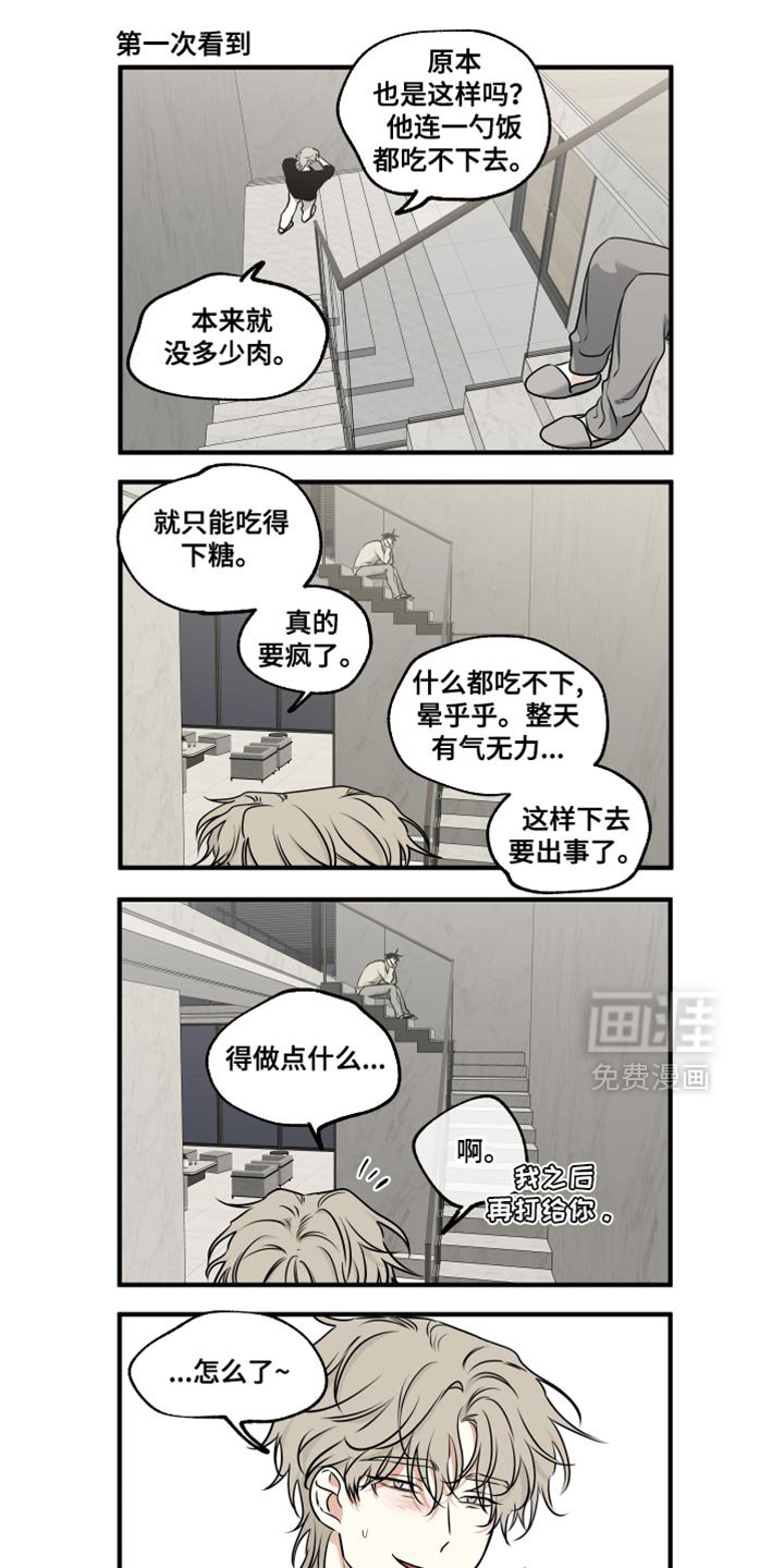 第239章：【番外】在我面前可以做小孩子