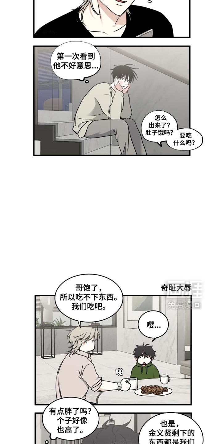 第239章：【番外】在我面前可以做小孩子