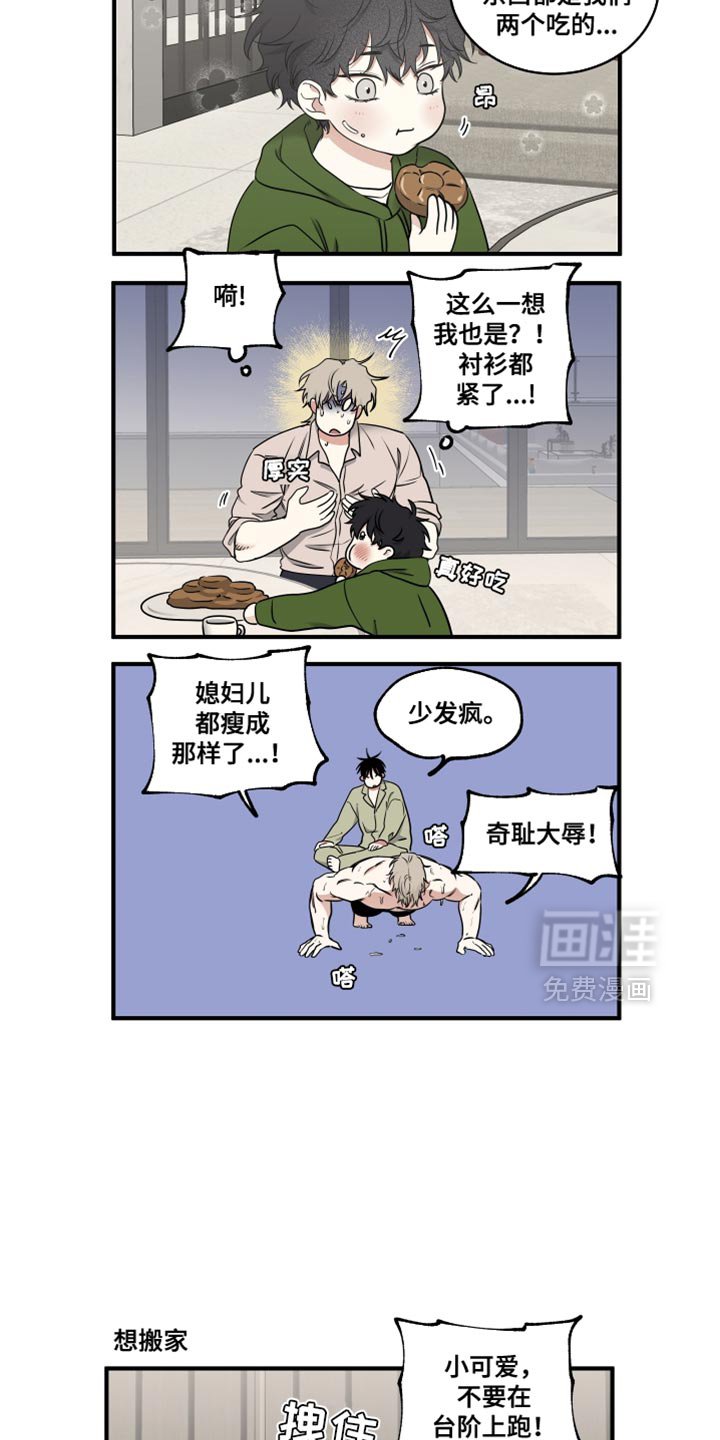 第239章：【番外】在我面前可以做小孩子