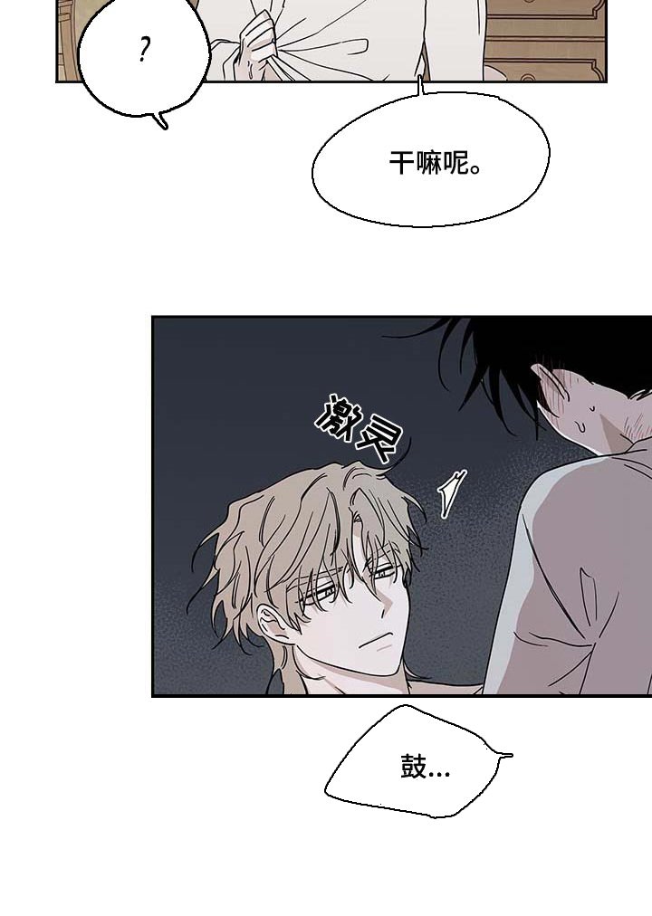 第24章：瘦骨嶙峋