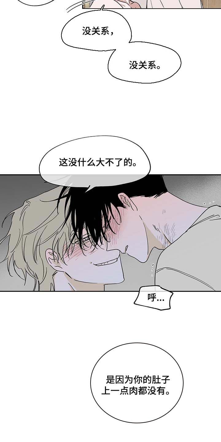 第24章：瘦骨嶙峋