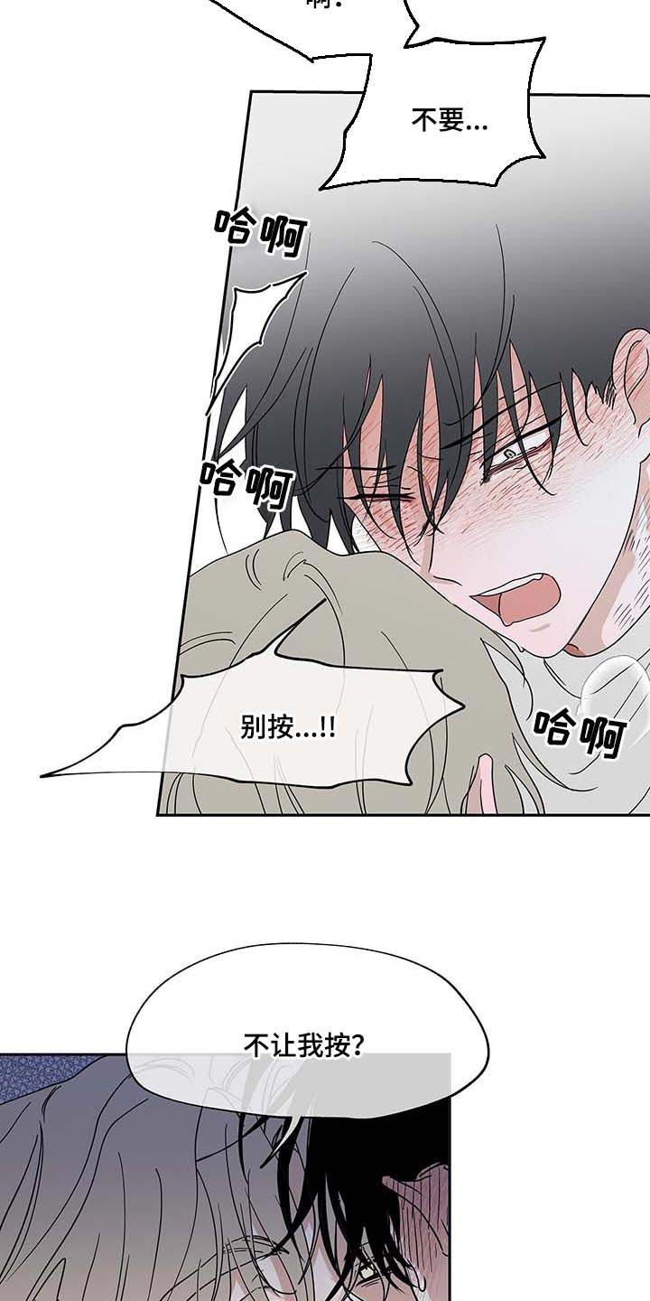 第24章：瘦骨嶙峋