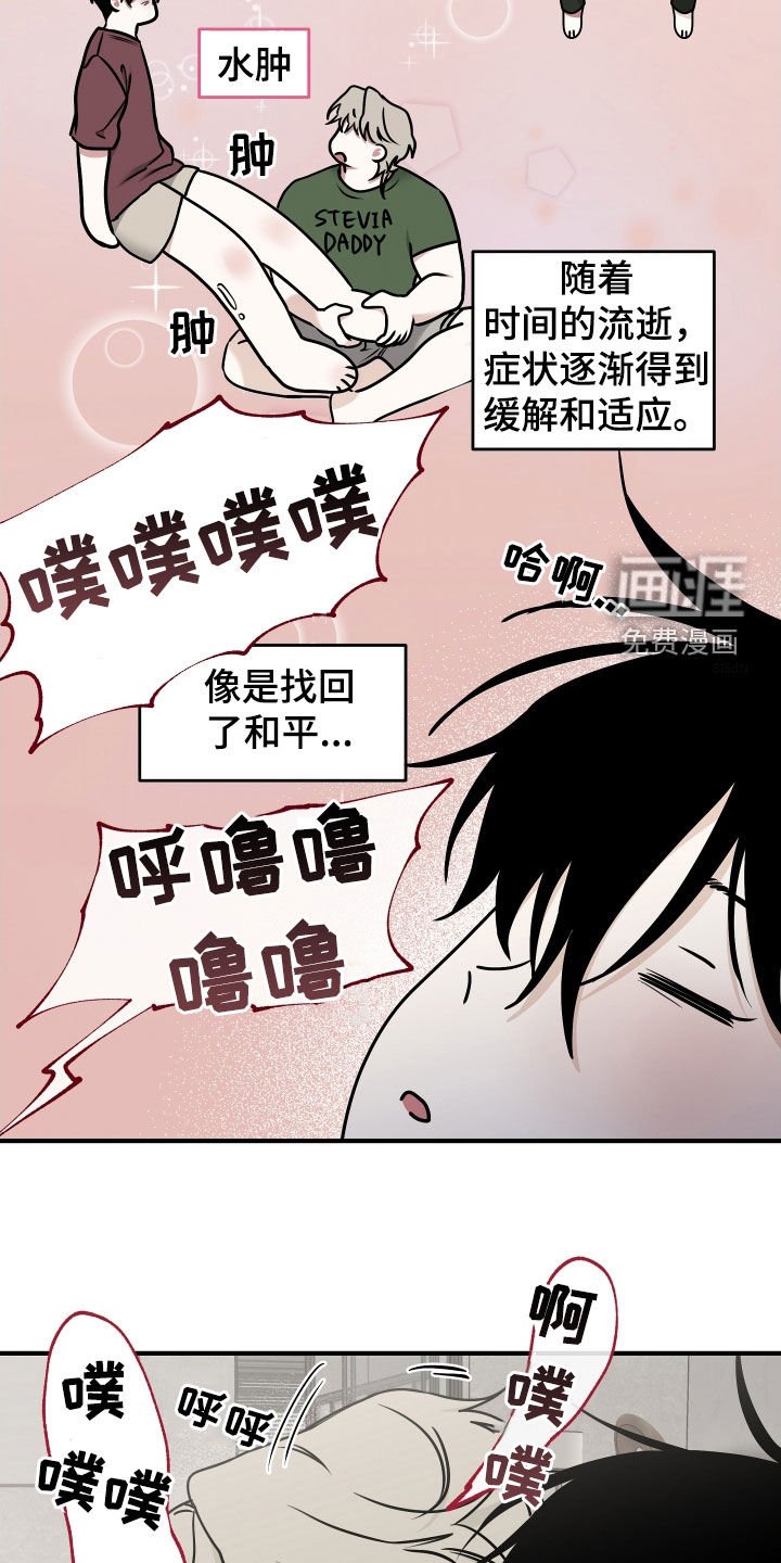 第240章：【番外】胎动