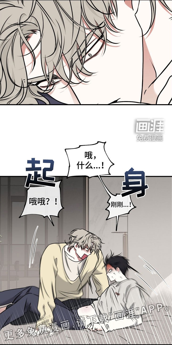 第240章：【番外】胎动