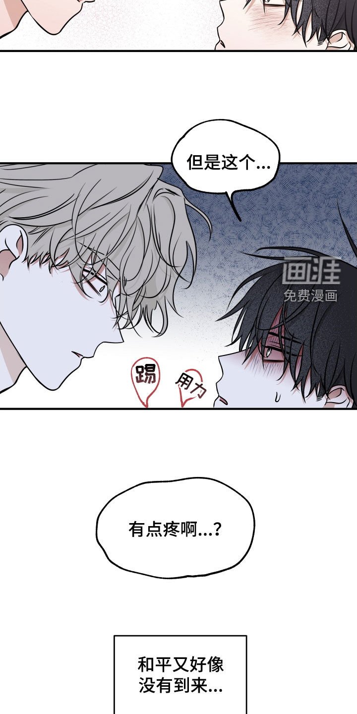 第240章：【番外】胎动