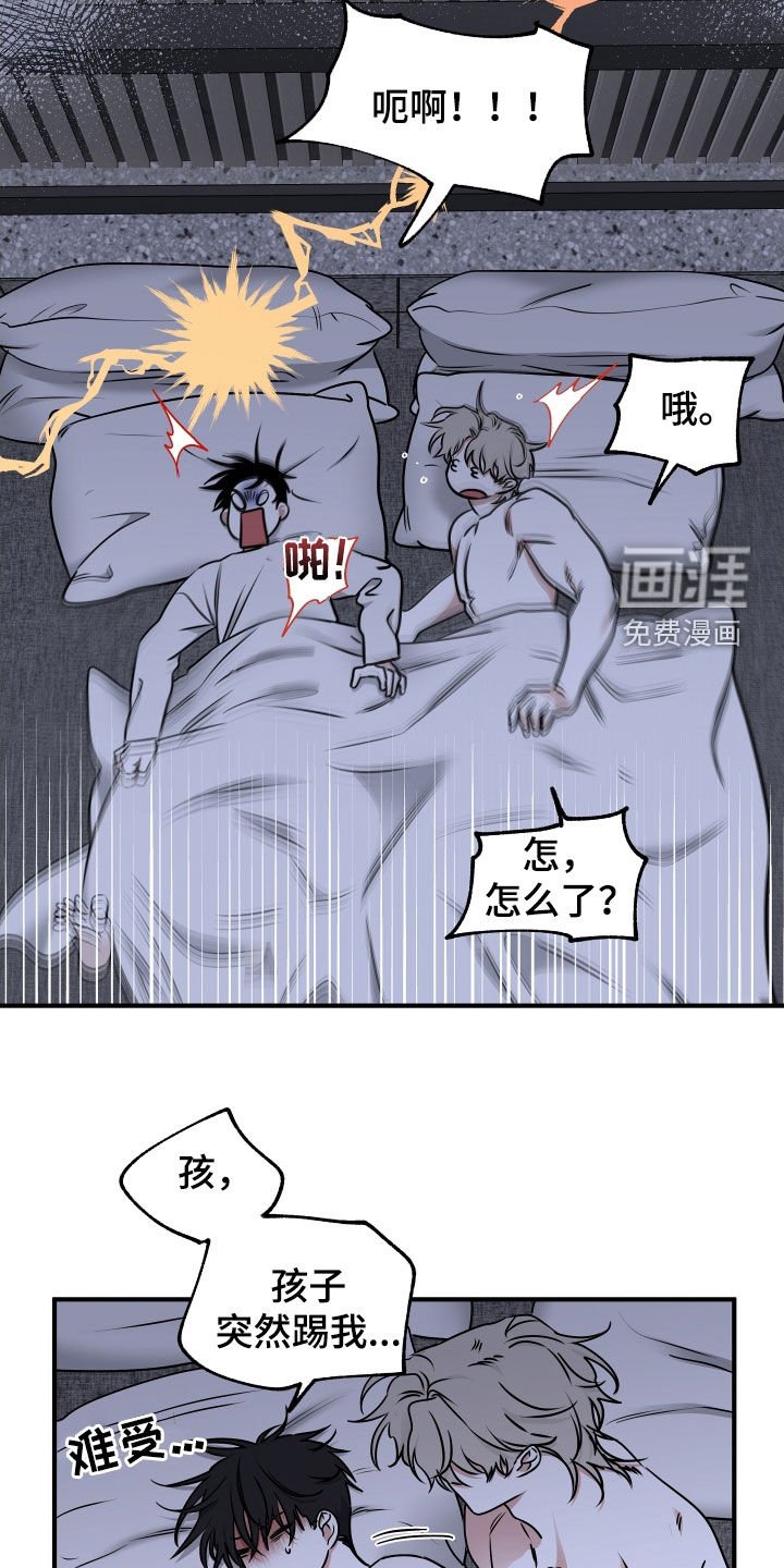 第240章：【番外】胎动