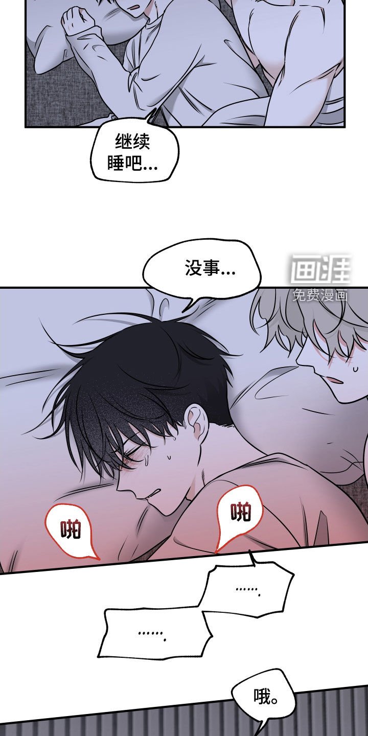第240章：【番外】胎动