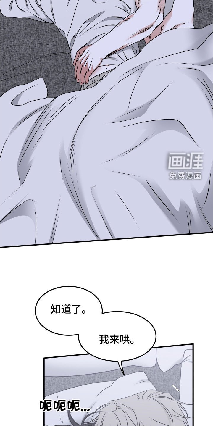 第240章：【番外】胎动
