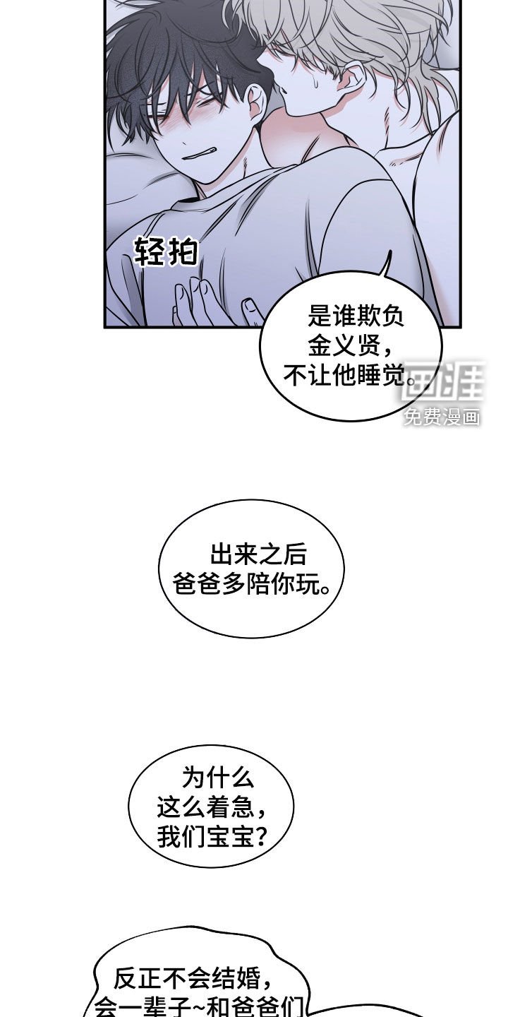 第240章：【番外】胎动