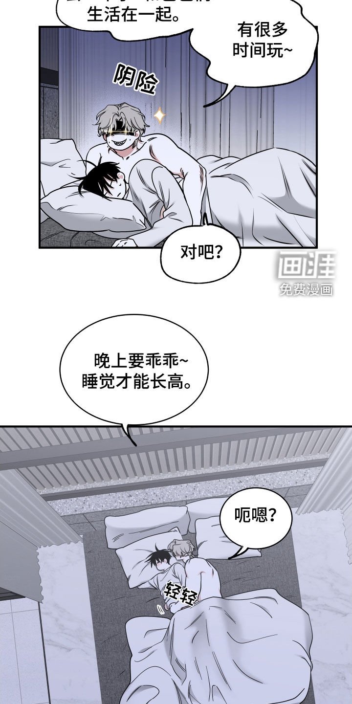 第240章：【番外】胎动
