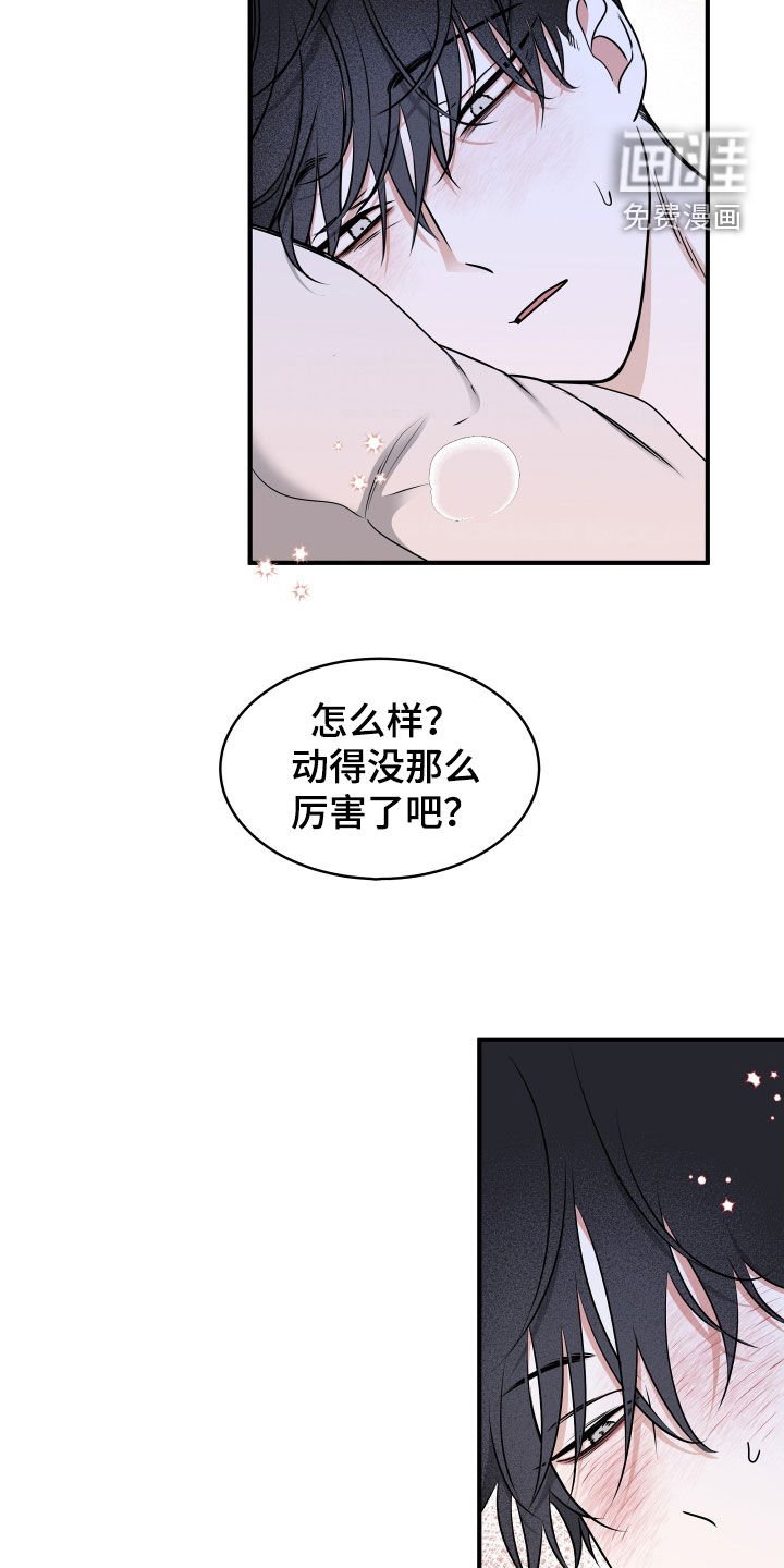 第240章：【番外】胎动