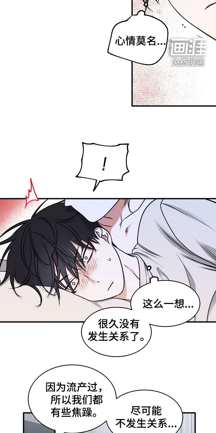 第240章：【番外】胎动