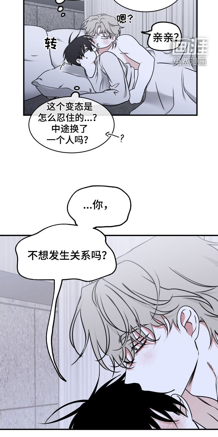 第240章：【番外】胎动