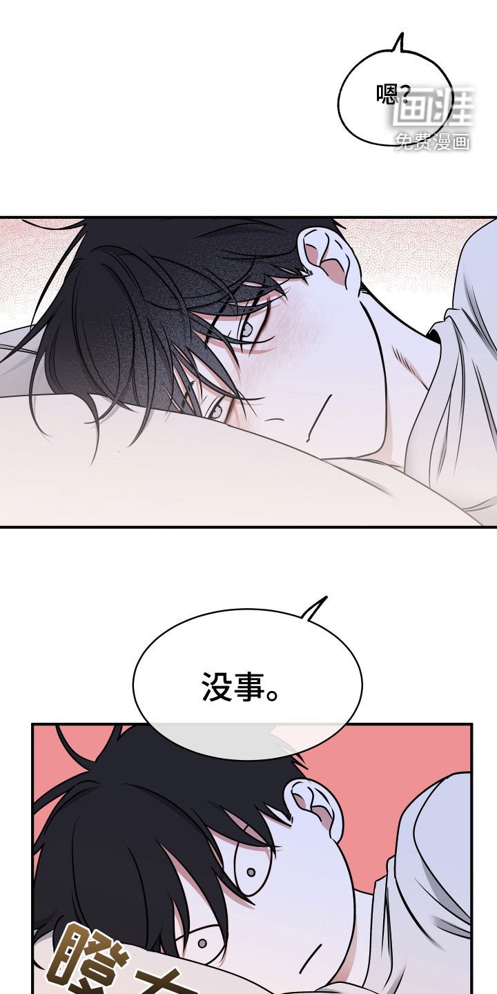 第240章：【番外】胎动