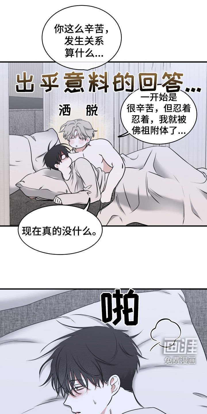 第241章：【番外】佛祖去哪了