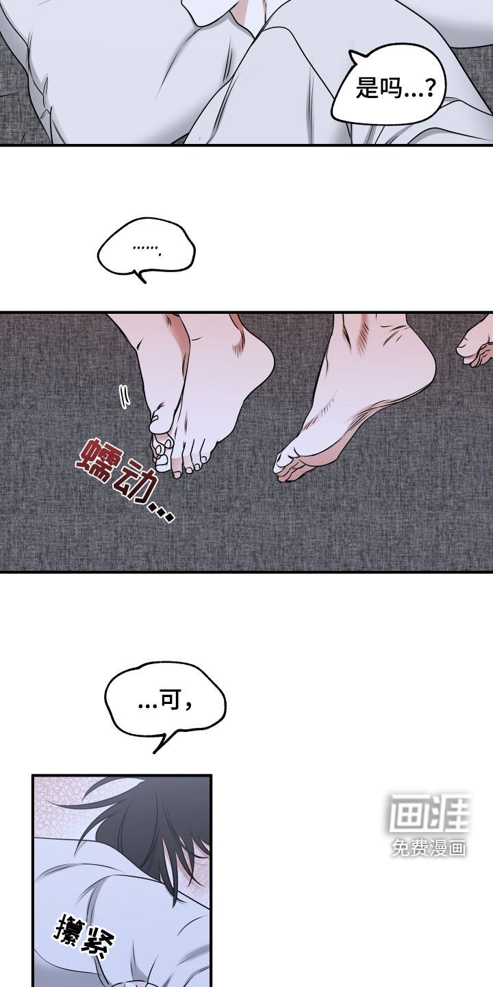 第241章：【番外】佛祖去哪了